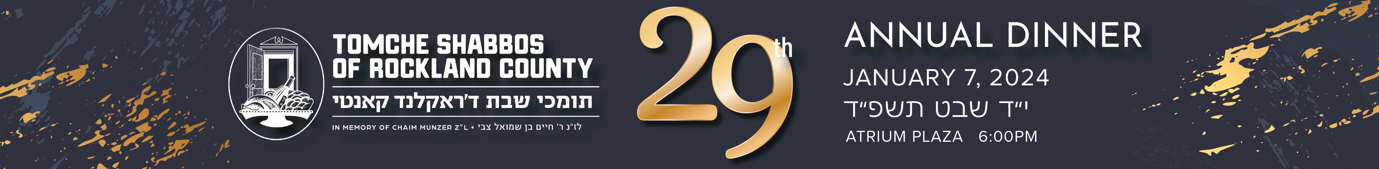 Tomche Shabbos of Rockland County  - 2024 Dinner Banner